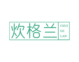 炊格兰 商标图样