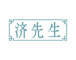 济先生 商标图样