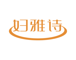 妇雅诗 商标图样