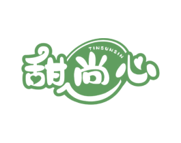 甜尚心 TINSUNSIN 商标图样