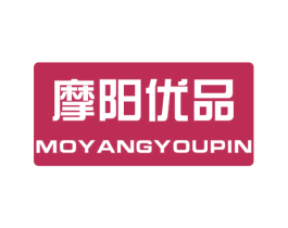 摩阳优品 商标图样