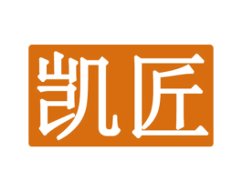 凯匠 商标图样