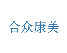 合众康美 商标图样