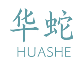 华蛇 商标图样