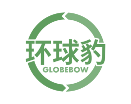 环球豹 GLOBEBOW 商标图样