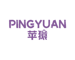 苹猿 商标图样
