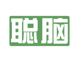 聪脑 商标图样