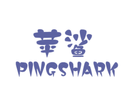 苹鲨 PINGSHARK 商标图样