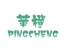 苹橙 商标图样