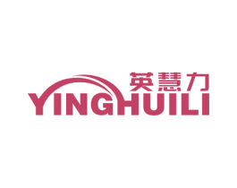 英慧力 商标图样