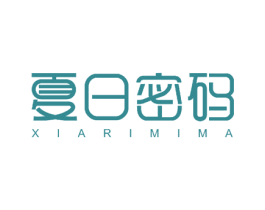 夏日密码 商标图样