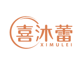 喜沐蕾 商标图样