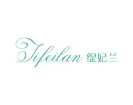 缇妃兰 商标图样