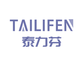 泰力芬 商标图样