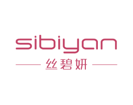 丝碧妍 商标图样