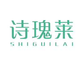 诗瑰莱 商标图样