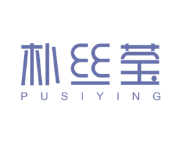 朴丝莹 商标图样