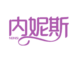 内妮斯 商标图样