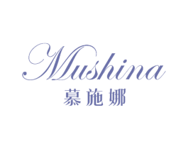 慕施娜 商标图样