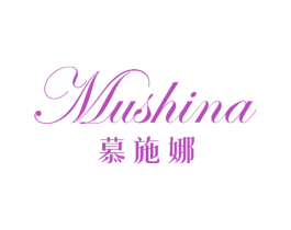 慕施娜 商标图样