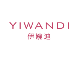 伊婉迪 商标图样