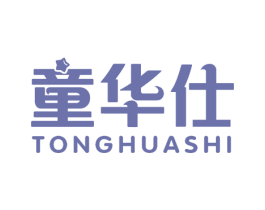 童华仕 商标图样