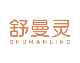 舒曼灵 商标图样