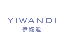 伊婉迪 商标图样
