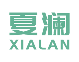 夏澜 商标图样