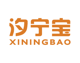 汐宁宝 商标图样