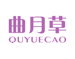 曲月草 商标图样