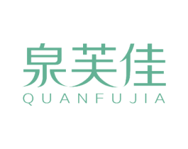 泉芙佳 商标图样