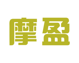 摩盈 商标图样