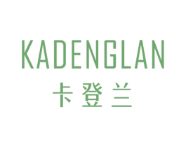 卡登兰 商标图样