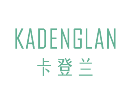 卡登兰 商标图样