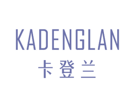 卡登兰 商标图样