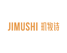 玑牧诗 商标图样