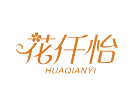花仟怡 商标图样