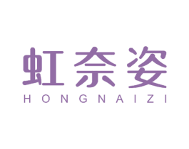 虹奈姿 商标图样
