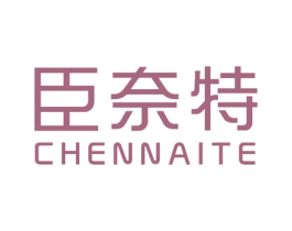 臣奈特 商标图样