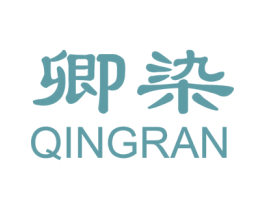 卿染 商标图样