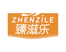 臻滋乐 商标图样