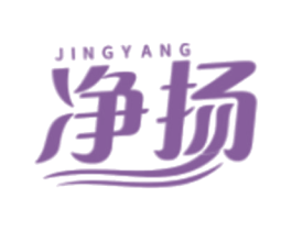 净扬 商标图样