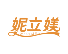 妮立媄 NILYMER 商标图样