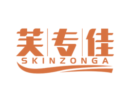 芙专佳 SKINZONGA 商标图样