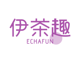 伊茶趣 ECHAFUN 商标图样