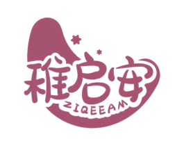 稚启安 ZIQEEAM 商标图样