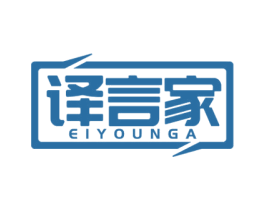 译言家 EIYOUNGA 商标图样