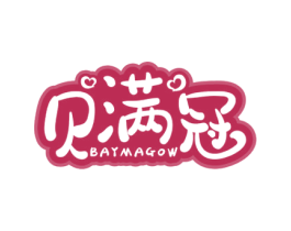 贝满冠 BAYMAGOW 商标图样