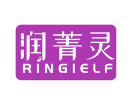 润菁灵 RINGIELF 商标图样
